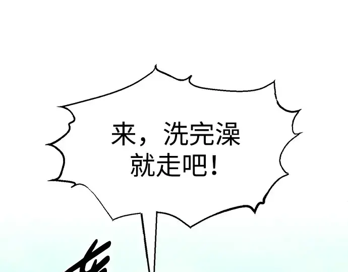 《成为塔防游戏里的暴君》第73话图79