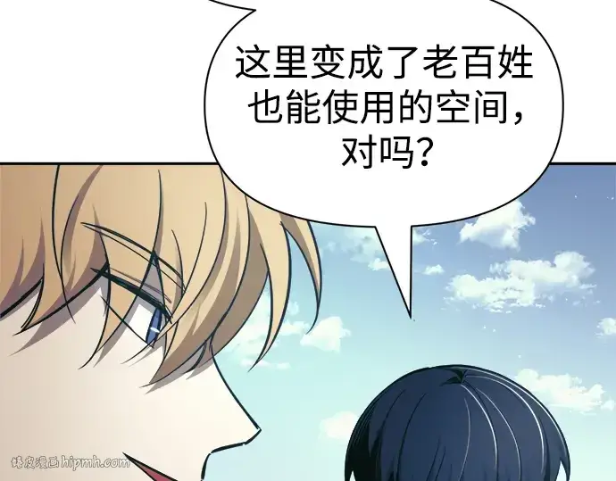 《成为塔防游戏里的暴君》第73话图8