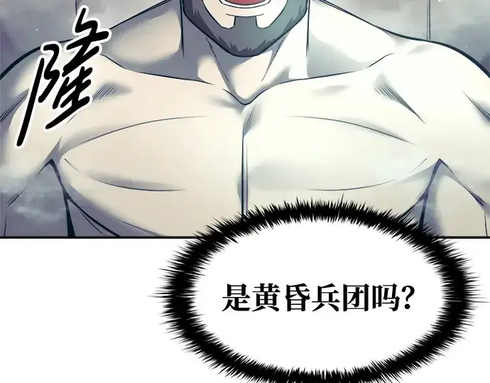 《成为塔防游戏里的暴君》第73话图81