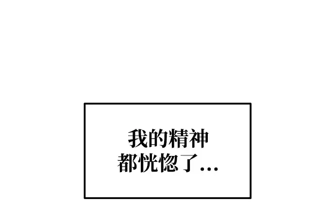 《成为塔防游戏里的暴君》第73话图86