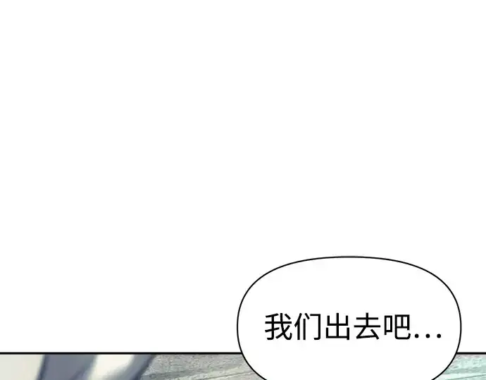 《成为塔防游戏里的暴君》第73话图87
