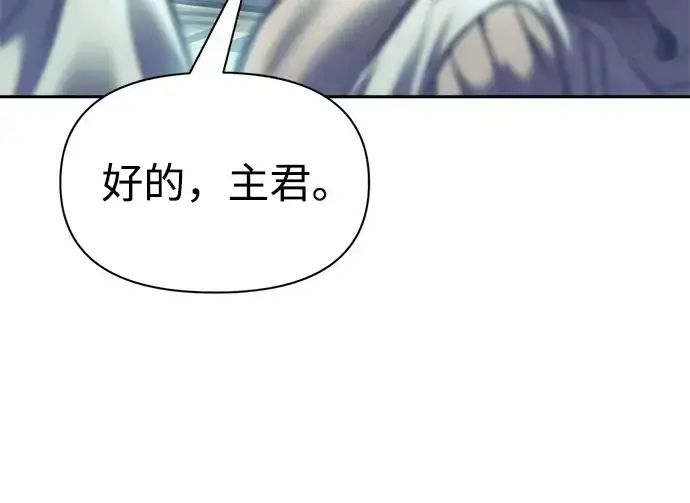 《成为塔防游戏里的暴君》第73话图89