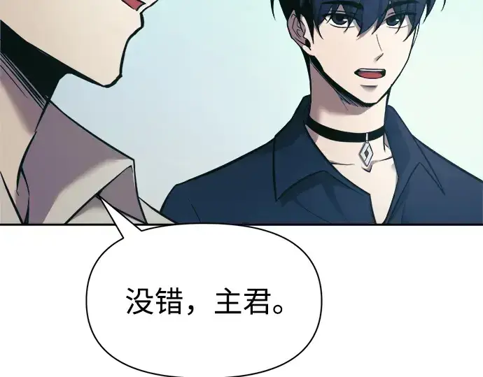 《成为塔防游戏里的暴君》第73话图9