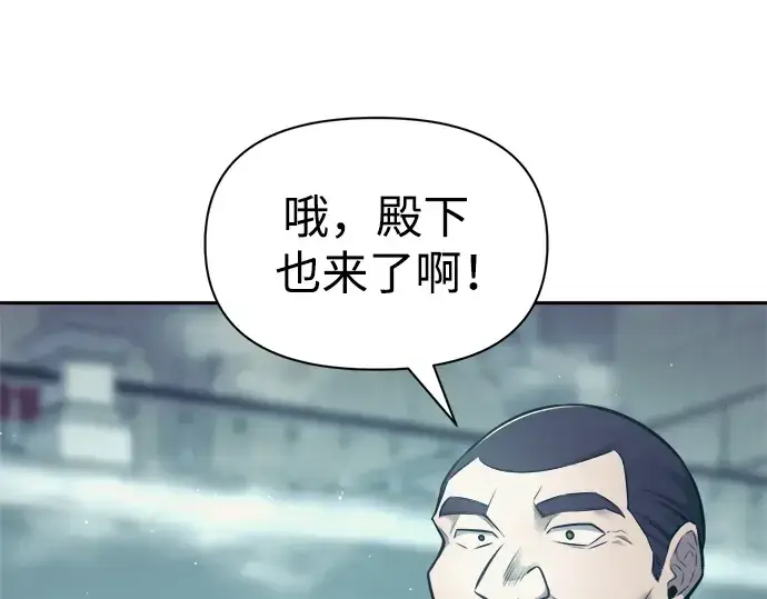 《成为塔防游戏里的暴君》第73话图90