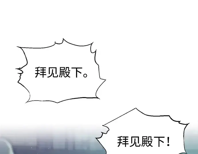 《成为塔防游戏里的暴君》第73话图93