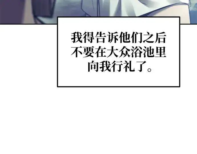 《成为塔防游戏里的暴君》第73话图97