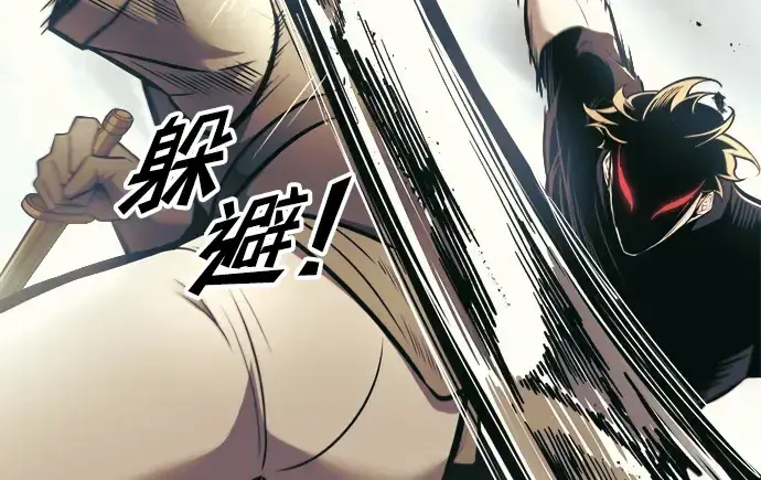 《成为塔防游戏里的暴君》第74话图104