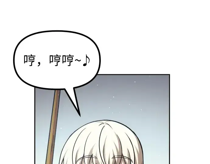 《成为塔防游戏里的暴君》第74话图116