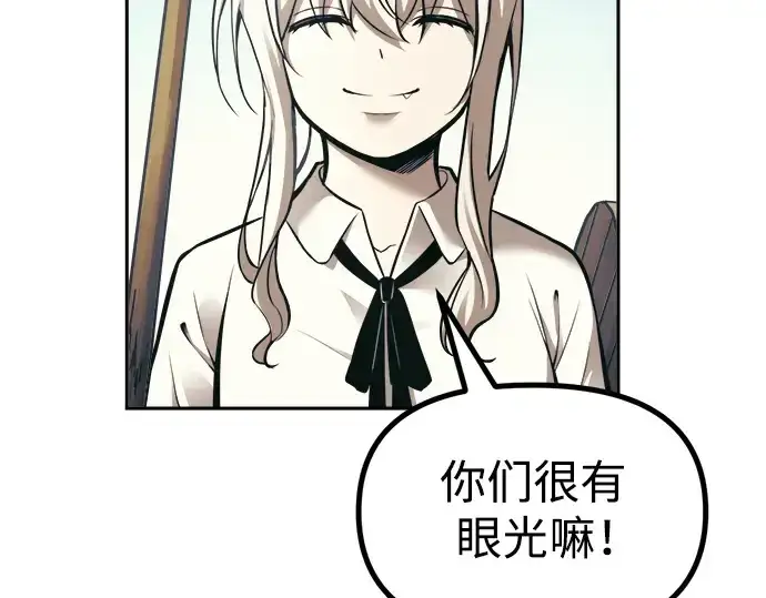 《成为塔防游戏里的暴君》第74话图117