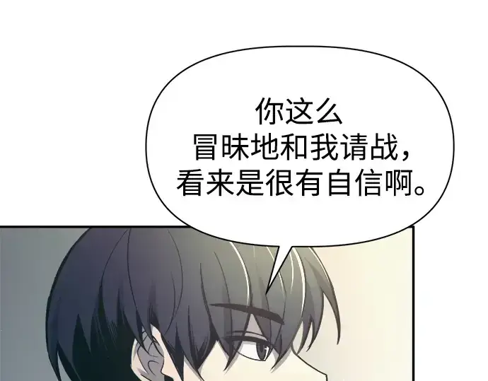 《成为塔防游戏里的暴君》第74话图12