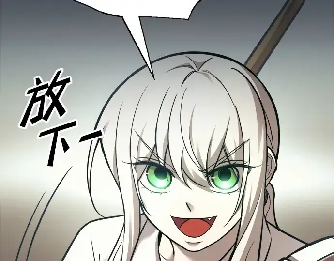 《成为塔防游戏里的暴君》第74话图124