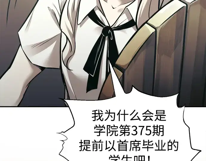 《成为塔防游戏里的暴君》第74话图125