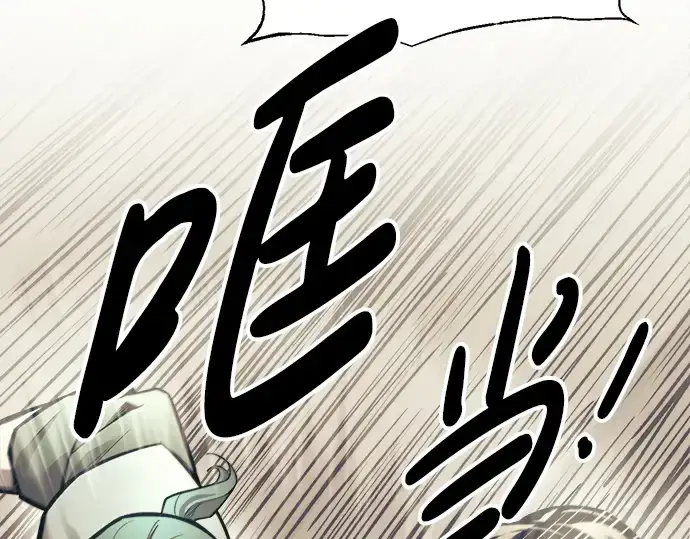 《成为塔防游戏里的暴君》第74话图127