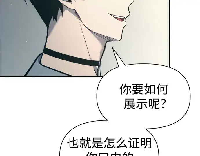 《成为塔防游戏里的暴君》第74话图13