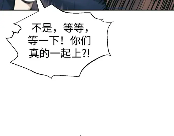 《成为塔防游戏里的暴君》第74话图131