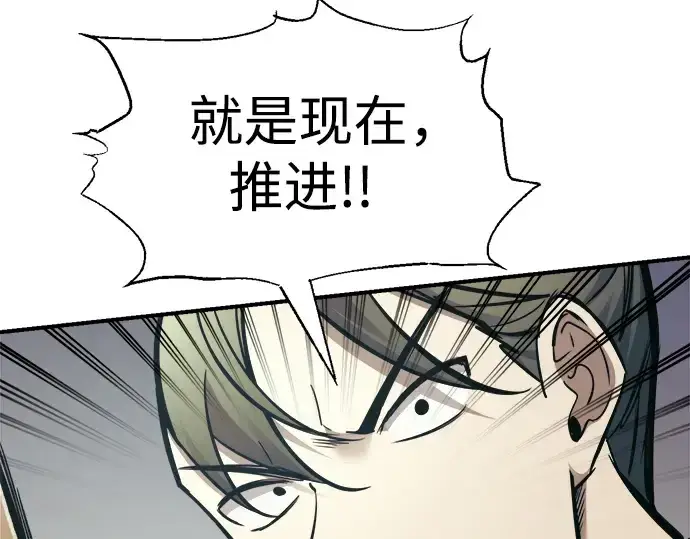 《成为塔防游戏里的暴君》第74话图132