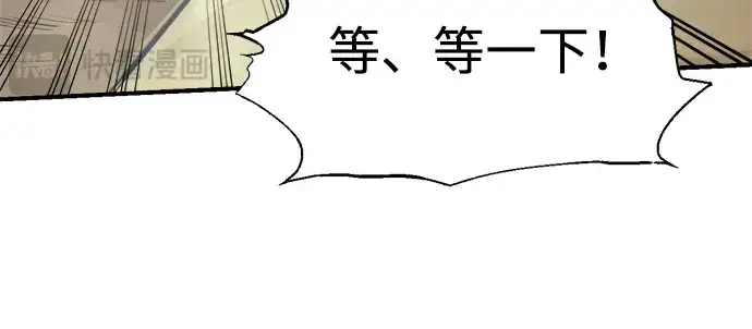 《成为塔防游戏里的暴君》第74话图137