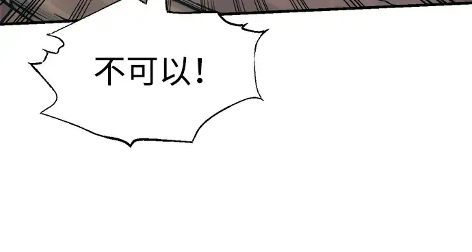 《成为塔防游戏里的暴君》第74话图140