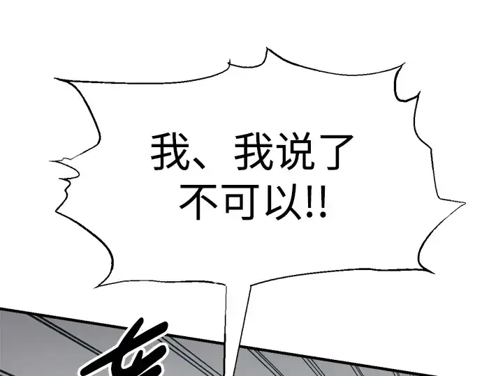 《成为塔防游戏里的暴君》第74话图141