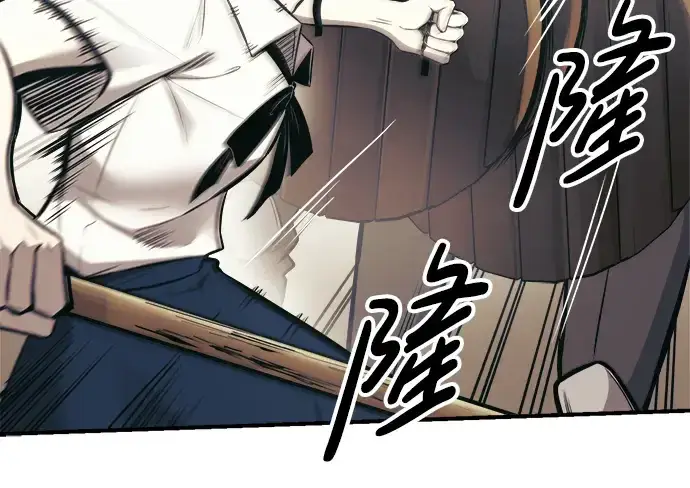 《成为塔防游戏里的暴君》第74话图143
