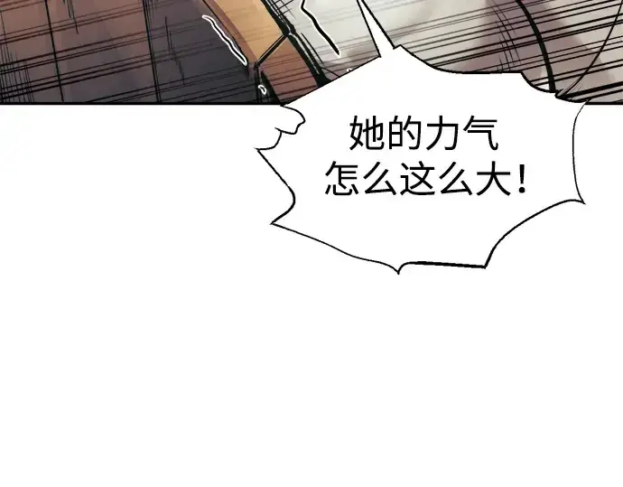 《成为塔防游戏里的暴君》第74话图146