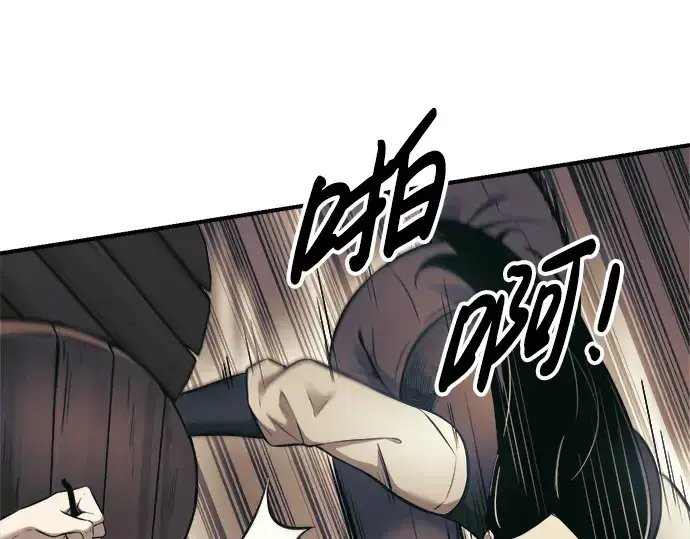 《成为塔防游戏里的暴君》第74话图148