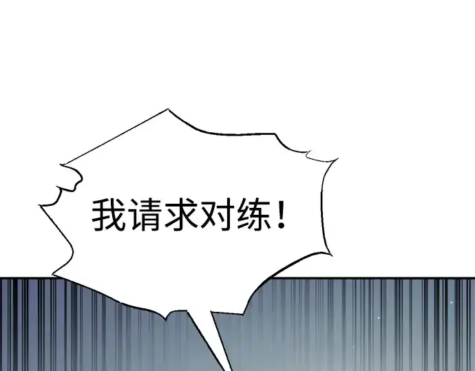 《成为塔防游戏里的暴君》第74话图15