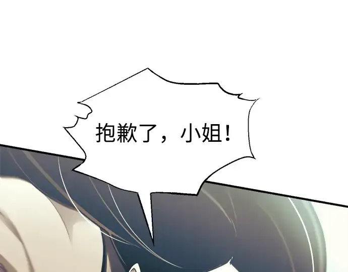 《成为塔防游戏里的暴君》第74话图151