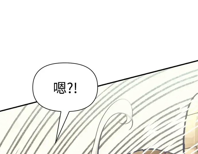 《成为塔防游戏里的暴君》第74话图157