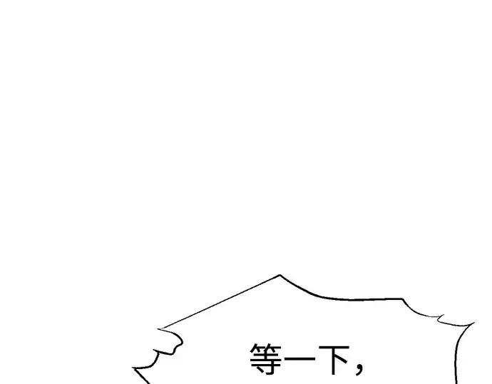 《成为塔防游戏里的暴君》第74话图163