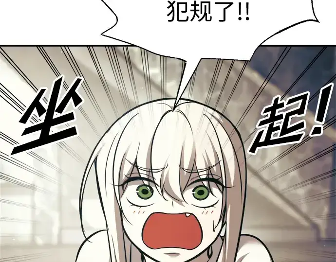 《成为塔防游戏里的暴君》第74话图164
