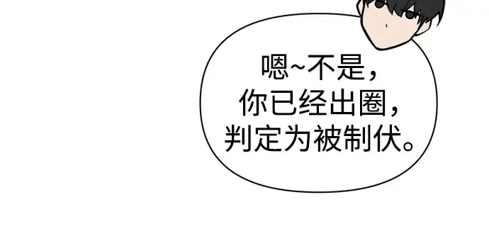 《成为塔防游戏里的暴君》第74话图166