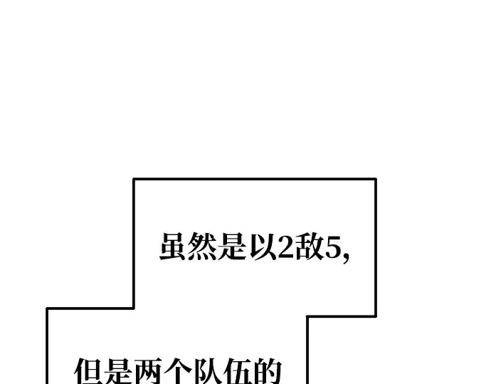《成为塔防游戏里的暴君》第74话图167