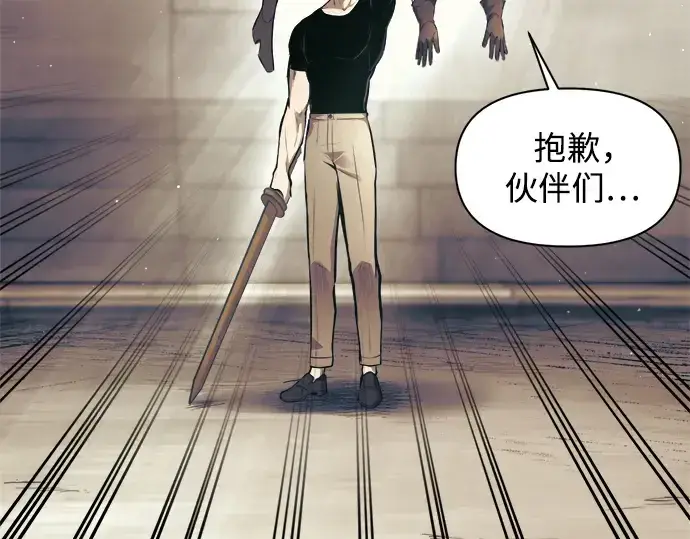 《成为塔防游戏里的暴君》第74话图179