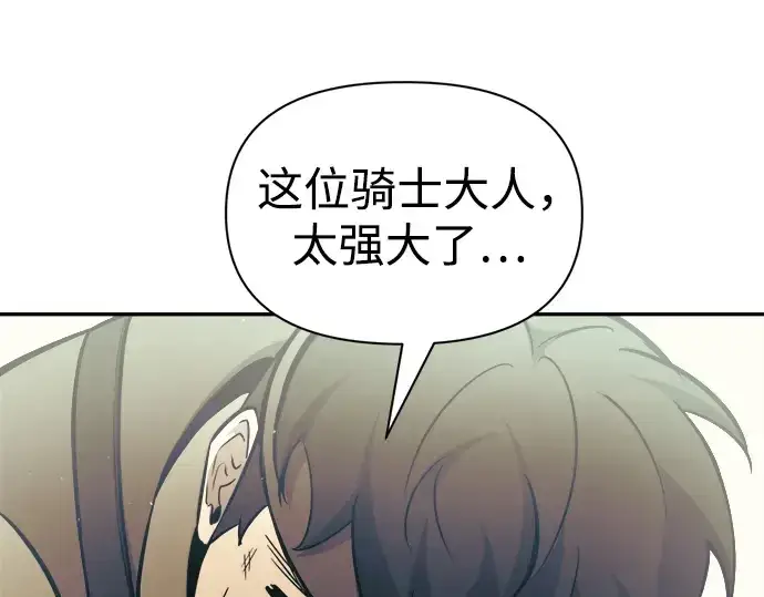 《成为塔防游戏里的暴君》第74话图181