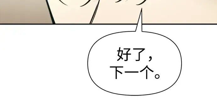 《成为塔防游戏里的暴君》第74话图185