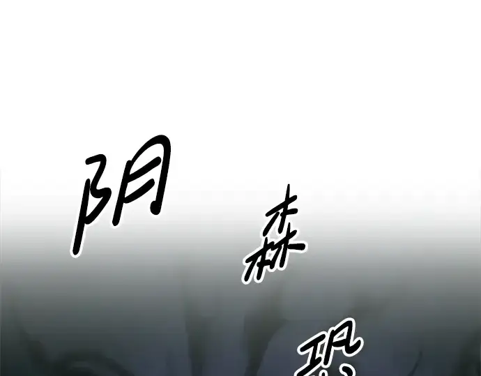 《成为塔防游戏里的暴君》第74话图186