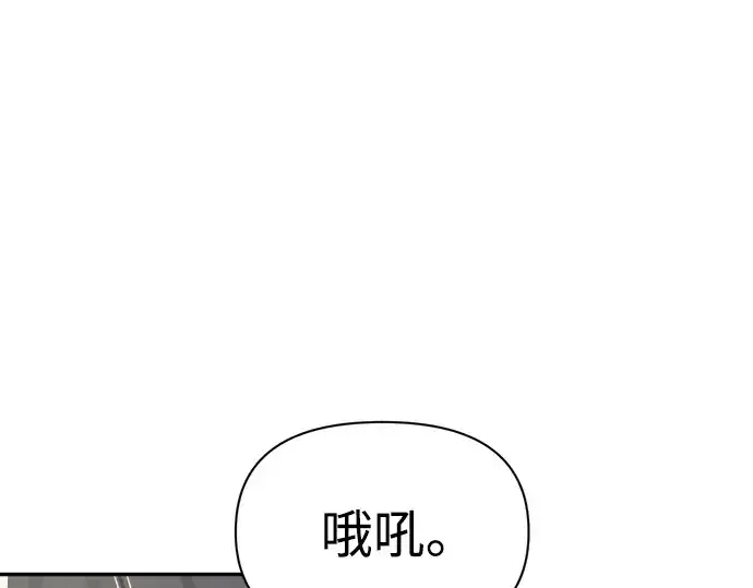《成为塔防游戏里的暴君》第74话图19