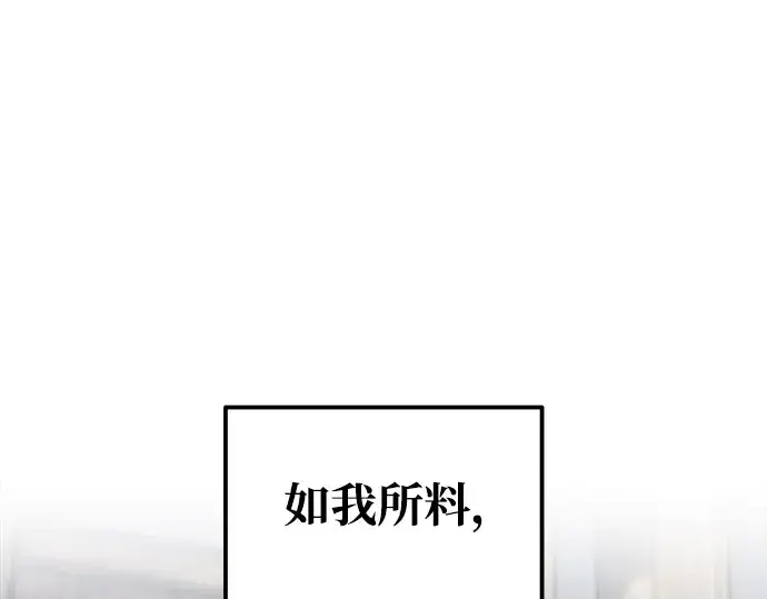 《成为塔防游戏里的暴君》第74话图190