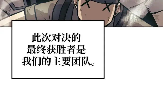 《成为塔防游戏里的暴君》第74话图193
