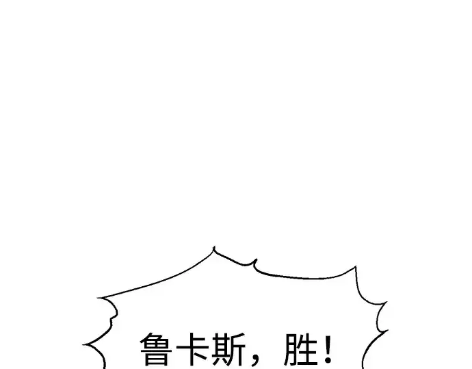 《成为塔防游戏里的暴君》第74话图194