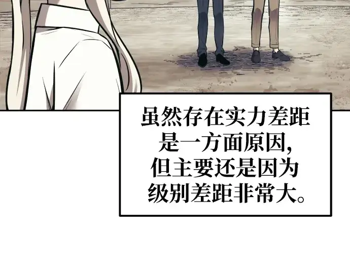 《成为塔防游戏里的暴君》第74话图196
