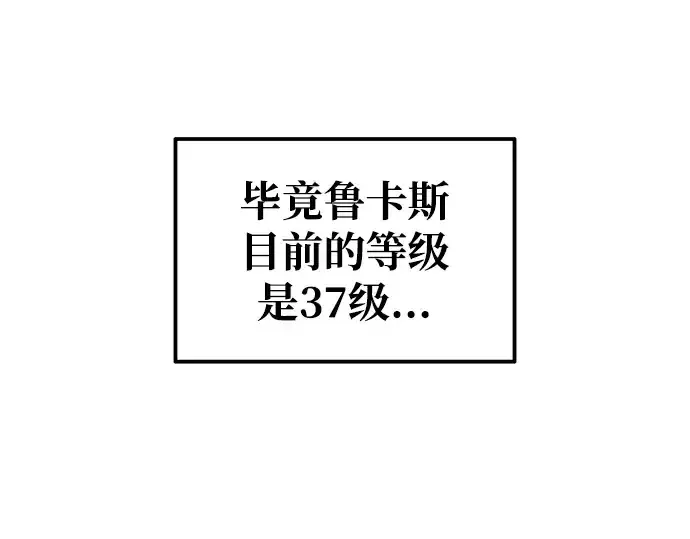 《成为塔防游戏里的暴君》第74话图198