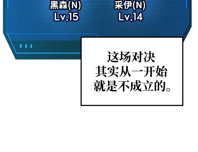 《成为塔防游戏里的暴君》第74话图202