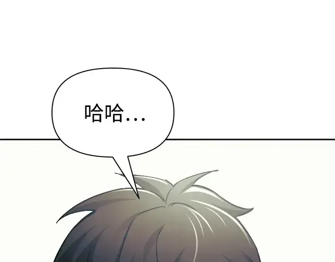 《成为塔防游戏里的暴君》第74话图203