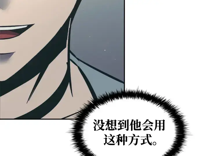 《成为塔防游戏里的暴君》第74话图21