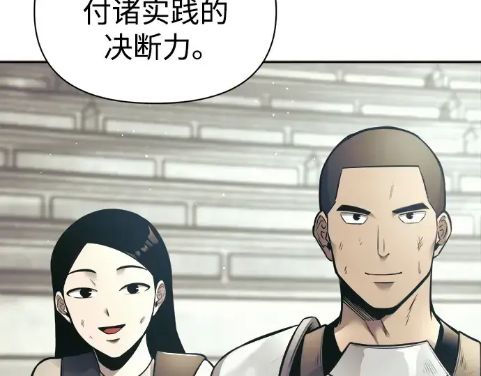 《成为塔防游戏里的暴君》第74话图210