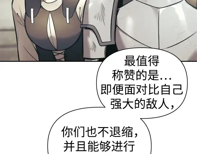 《成为塔防游戏里的暴君》第74话图211