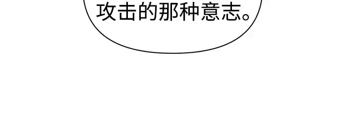 《成为塔防游戏里的暴君》第74话图212