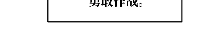 《成为塔防游戏里的暴君》第74话图216